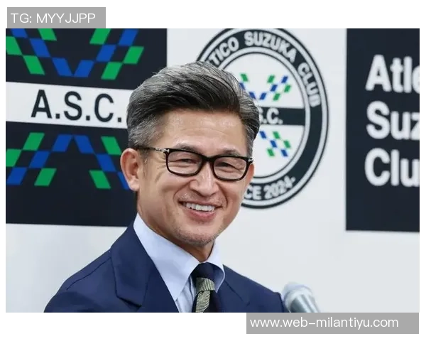 三浦知良59岁依然热爱足球出席J3福岛联见面会分享激情与坚持
