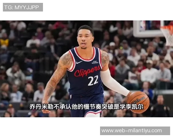 乔丹米勒谈上赛季表现受限称与卡登搭档需展现更强侵略性