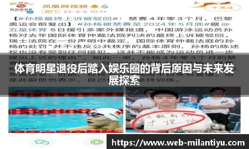 米兰体育