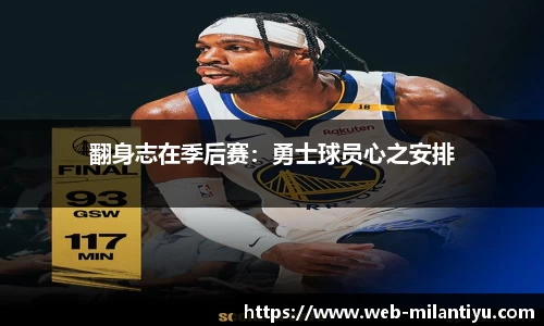米兰体育app