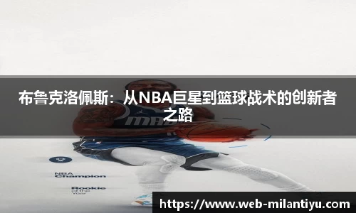米兰体育